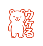 消しハンくま（個別スタンプ：1）