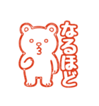 消しハンくま（個別スタンプ：12）