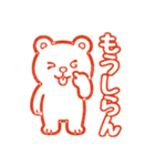 消しハンくま（個別スタンプ：13）