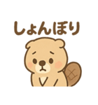 おはようこビーバー（個別スタンプ：5）
