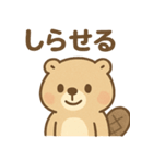 おはようこビーバー（個別スタンプ：14）