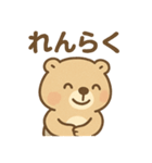おはようこビーバー（個別スタンプ：17）