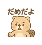 おはようこビーバー（個別スタンプ：25）