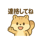 元気なちびリス（個別スタンプ：10）