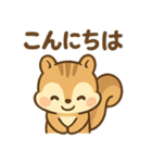 元気なちびリス（個別スタンプ：12）