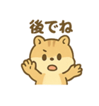 元気なちびリス（個別スタンプ：17）
