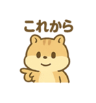 元気なちびリス（個別スタンプ：18）
