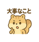元気なちびリス（個別スタンプ：19）