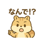 元気なちびリス（個別スタンプ：20）