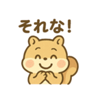 元気なちびリス（個別スタンプ：22）