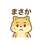 元気なちびリス（個別スタンプ：25）