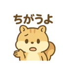 元気なちびリス（個別スタンプ：26）