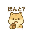 元気なちびリス（個別スタンプ：28）