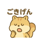 元気なちびリス（個別スタンプ：32）