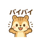 元気なちびリス（個別スタンプ：38）