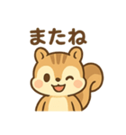 元気なちびリス（個別スタンプ：39）