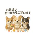 ふわふわコーギーの まごころ便（個別スタンプ：17）
