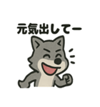 ちょっとマヌケな狼の日常（個別スタンプ：11）