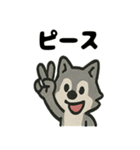 ちょっとマヌケな狼の日常（個別スタンプ：20）