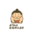 かわいいお相撲さんのいろいろスタンプ（個別スタンプ：2）