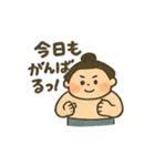 かわいいお相撲さんのいろいろスタンプ（個別スタンプ：3）