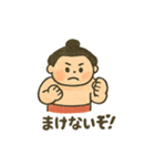 かわいいお相撲さんのいろいろスタンプ（個別スタンプ：4）