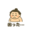 かわいいお相撲さんのいろいろスタンプ（個別スタンプ：8）