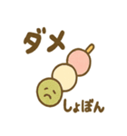 ほっこり和菓子スタンプ2（個別スタンプ：22）