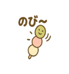 ほっこり和菓子スタンプ2（個別スタンプ：29）