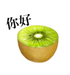 完熟！ 大玉 キウイ 【台湾語のみ】（個別スタンプ：1）