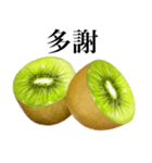 完熟！ 大玉 キウイ 【台湾語のみ】（個別スタンプ：2）