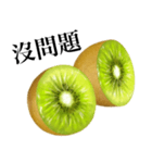 完熟！ 大玉 キウイ 【台湾語のみ】（個別スタンプ：4）