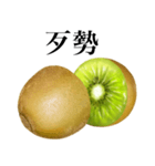 完熟！ 大玉 キウイ 【台湾語のみ】（個別スタンプ：6）