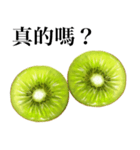 完熟！ 大玉 キウイ 【台湾語のみ】（個別スタンプ：7）