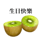 完熟！ 大玉 キウイ 【台湾語のみ】（個別スタンプ：8）