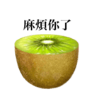 完熟！ 大玉 キウイ 【台湾語のみ】（個別スタンプ：9）