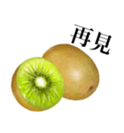 完熟！ 大玉 キウイ 【台湾語のみ】（個別スタンプ：10）