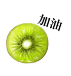 完熟！ 大玉 キウイ 【台湾語のみ】（個別スタンプ：11）