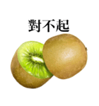 完熟！ 大玉 キウイ 【台湾語のみ】（個別スタンプ：15）