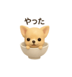 お茶碗犬 おちゃわんわん チワワヨーキー（個別スタンプ：2）