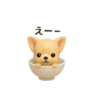 お茶碗犬 おちゃわんわん チワワヨーキー（個別スタンプ：3）