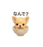 お茶碗犬 おちゃわんわん チワワヨーキー（個別スタンプ：6）