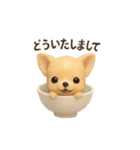 お茶碗犬 おちゃわんわん チワワヨーキー（個別スタンプ：9）