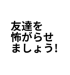 怖がらせましょう！スタンプ（個別スタンプ：3）