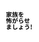 怖がらせましょう！スタンプ（個別スタンプ：4）