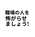 怖がらせましょう！スタンプ（個別スタンプ：8）