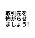 怖がらせましょう！スタンプ（個別スタンプ：12）