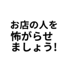怖がらせましょう！スタンプ（個別スタンプ：13）