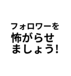 怖がらせましょう！スタンプ（個別スタンプ：19）