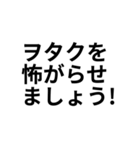 怖がらせましょう！スタンプ（個別スタンプ：20）